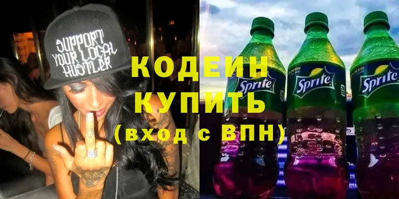 наркотики  kraken   Codein Purple Drank  Приволжск 