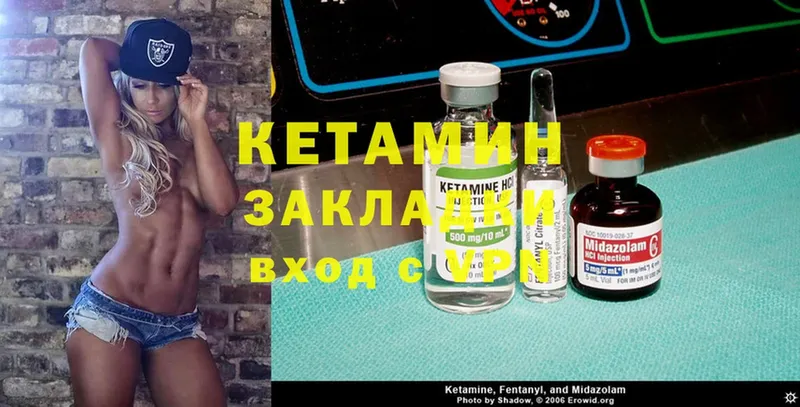 КЕТАМИН ketamine  гидра   Приволжск 