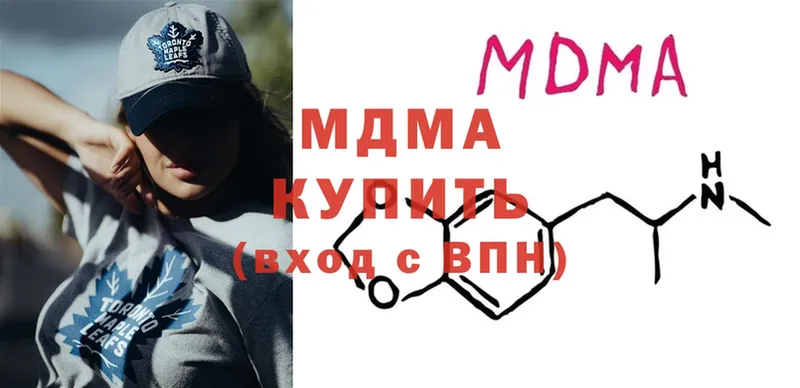 мега зеркало  Приволжск  MDMA молли 